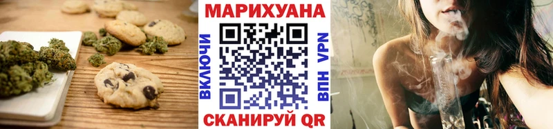 Еда ТГК марихуана Александровское