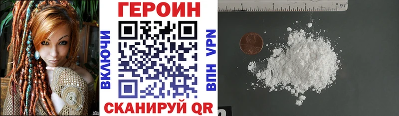 Героин белый  Александровское 