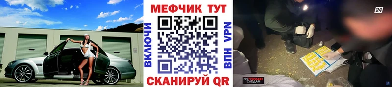 Мефедрон мяу мяу  где купить   Александровское 