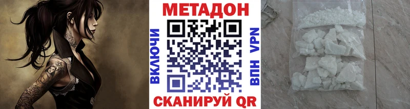 Метадон мёд  Александровское 