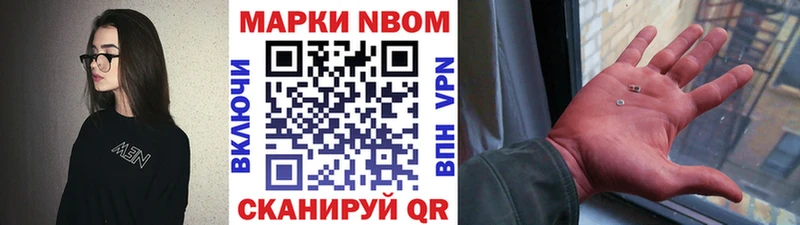 Марки NBOMe 1,5мг  Александровское 